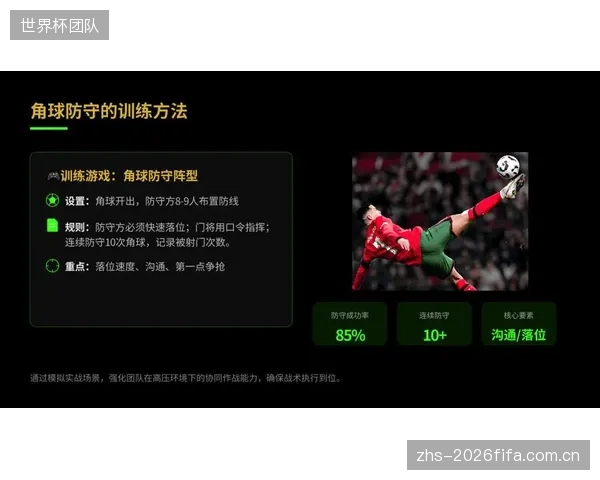 法国队在定位球攻防两端具备身高优势,格列兹曼的精准传中将是得分的有效武器。 法国队在定位球攻防两端具备身高优势,格列兹曼的精准传中将是得分的有效武器。