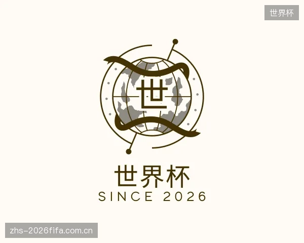 关于世界杯官网